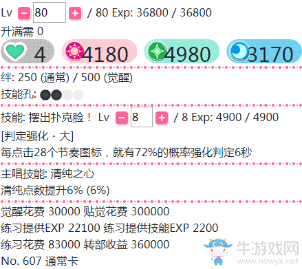 《LoveLive學(xué)園偶像祭》小泉花陽(yáng)【擺出撲克臉】卡牌介紹