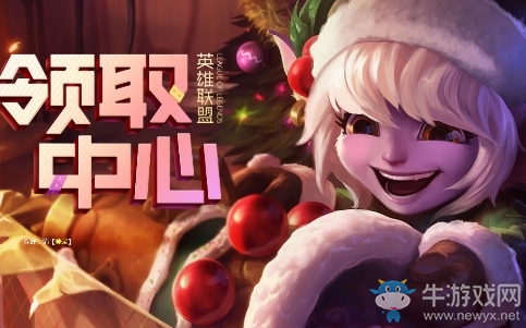 《LOL》起航2019召喚師圖標寶箱活動