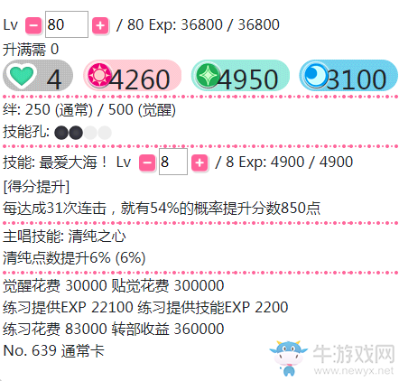 《LoveLive學(xué)園偶像祭》高坂穗乃果【最愛(ài)大海】卡牌介紹