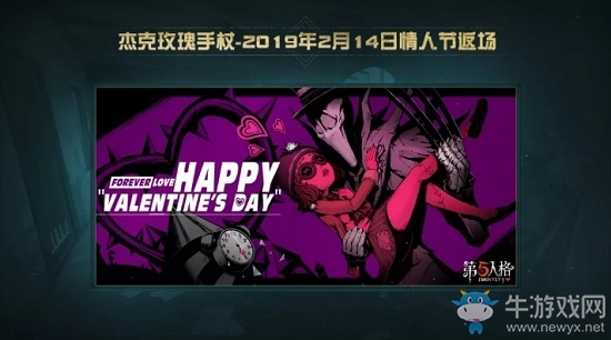 《第五人格》2019春節(jié)活動(dòng)大全