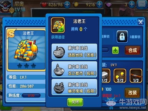 《跑跑卡丁車》手游法老王賽車介紹
