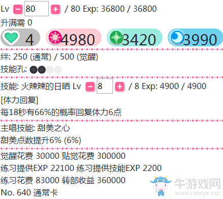 《LoveLive學園偶像祭》西木野真姬【快樂的大海之旅】卡牌介紹