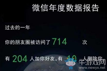 《微信》2019年度數(shù)據(jù)報告生成方法