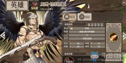 《時之歌》手游灰鷹·鐵羽傲天卡牌介紹