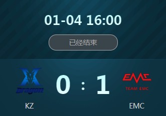 《王者榮耀》2018冬季冠軍杯1月4日小組賽KZ vs EMC視頻