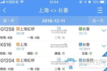 《12306》快速搶票方法