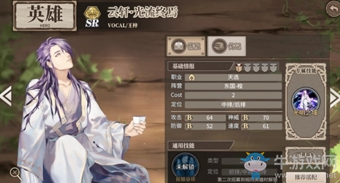 《時(shí)之歌》手游云軒·光流終焉卡牌介紹