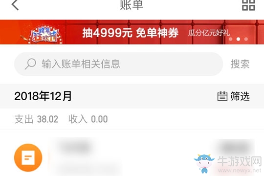 《京東閃付》還款方法介紹