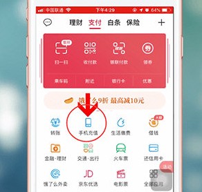 《翼支付》交寬帶方法介紹