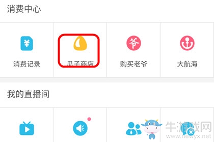 《嗶哩嗶哩》硬幣獲得方法