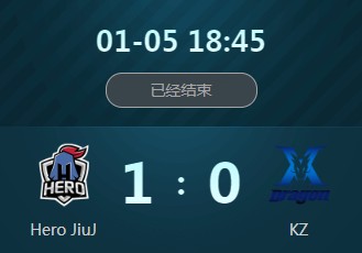 《王者榮耀》2018冬季冠軍杯1月5日小組賽Hero vs KZ視頻