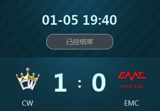 《王者榮耀》2018冬季冠軍杯1月5日小組賽CW vs EMC視頻