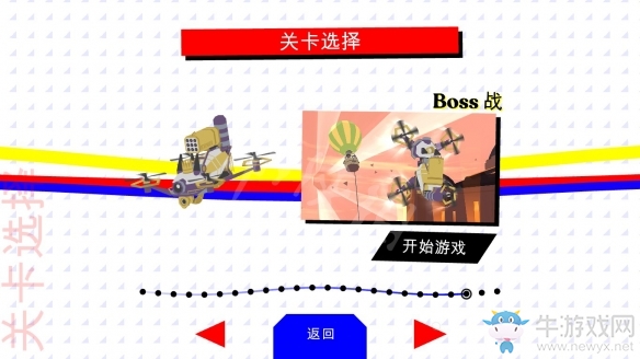 《甜甜圈都市》獎杯攻略大全