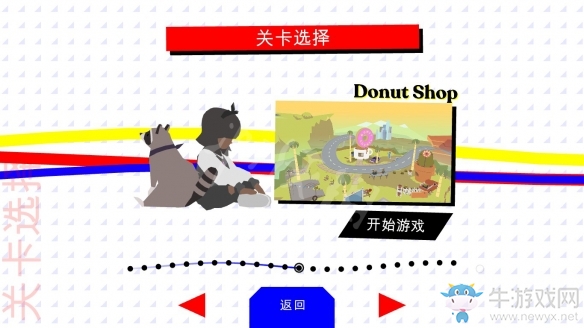 《甜甜圈都市》獎杯攻略大全