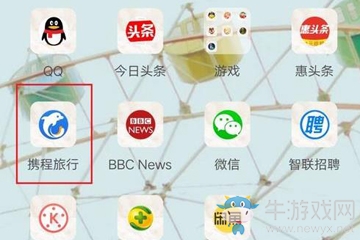 《攜程》退票方法介紹