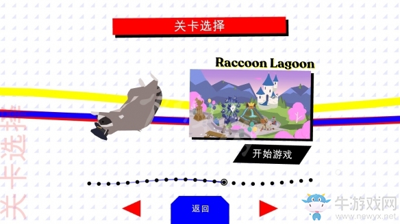 《甜甜圈都市》獎杯攻略大全