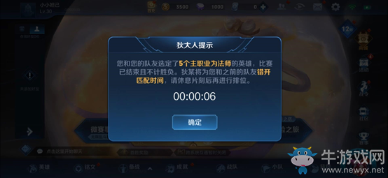 《王者榮耀》1月7日體驗服征召排位陣容不合理結(jié)束功能優(yōu)化內(nèi)容一覽