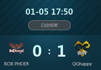 《王者榮耀》2018冬季冠軍杯1月5日小組賽ROX vs QGhappy視頻