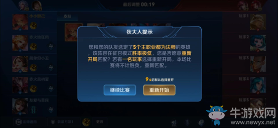 《王者榮耀》1月7日體驗服征召排位陣容不合理結(jié)束功能優(yōu)化內(nèi)容一覽