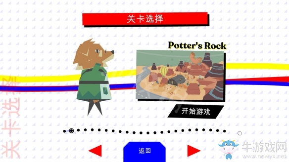 《甜甜圈都市》獎杯攻略大全