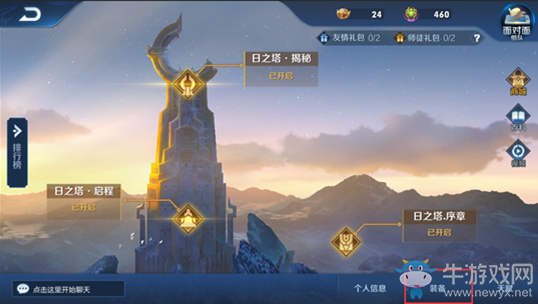 《王者榮耀》1月7日體驗服日之塔玩法優(yōu)化內(nèi)容一覽