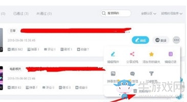 《嗶哩嗶哩》刪除稿件方法介紹