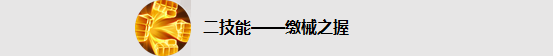 《王者榮耀》盤古的1技能名稱是什么