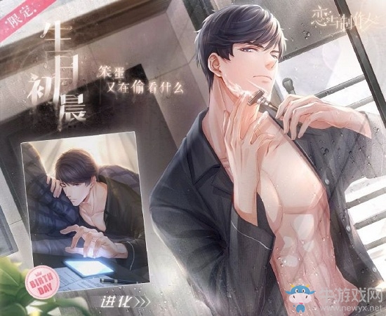 《戀與制作人》李澤言生日慶生日初晨活動
