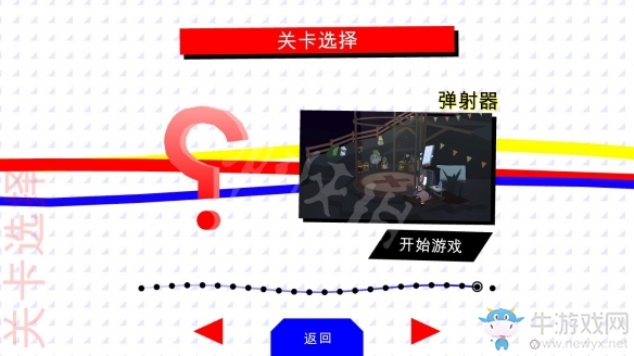 《甜甜圈都市》獎杯攻略大全