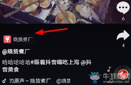 《抖音短視頻》餐飲優(yōu)惠券獲得方法