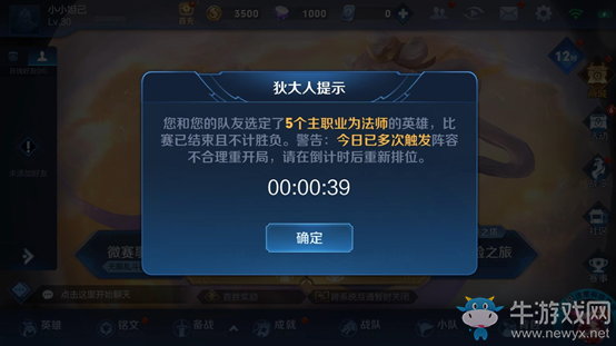 《王者榮耀》1月7日體驗服征召排位陣容不合理結(jié)束功能優(yōu)化內(nèi)容一覽