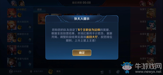 《王者榮耀》1月7日體驗服征召排位陣容不合理結(jié)束功能優(yōu)化內(nèi)容一覽