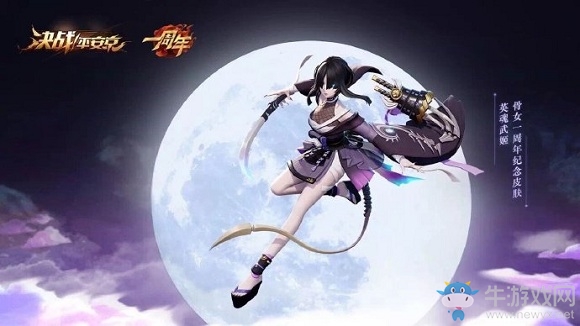 《決戰(zhàn)平安京》骨女皮膚【英魂武姬】介紹