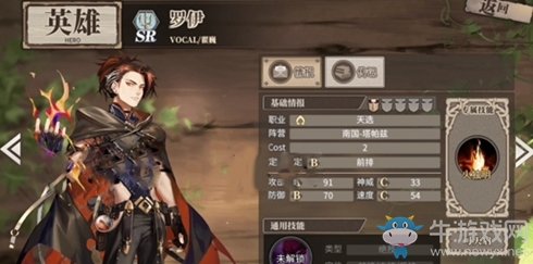 《時(shí)之歌》手游羅伊卡牌介紹