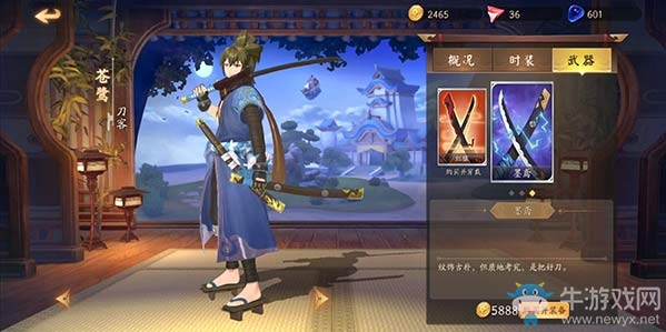 《風云島行動》蒼鷺時裝介紹