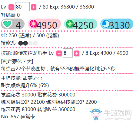 《LoveLive學(xué)園偶像祭》東條?！卷槺銇碚旋堊κ帧靠ㄅ平榻B