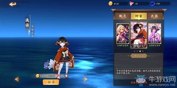 《風云島行動》淺語時裝介紹