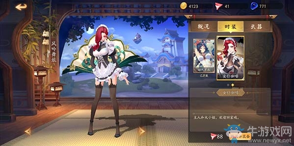 《風云島行動》翩翩時裝介紹