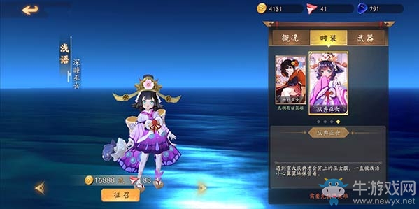 《風云島行動》淺語時裝介紹