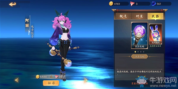 《風云島行動》阿麗時裝介紹