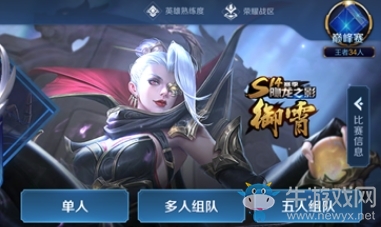 《王者榮耀》米萊狄新皮膚御霄售價(jià)介紹