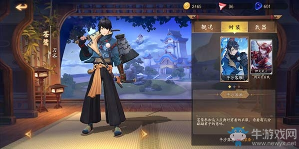 《風云島行動》蒼鷺戰備選擇介紹