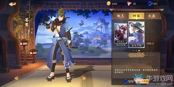 《風云島行動》蒼鷺時裝介紹