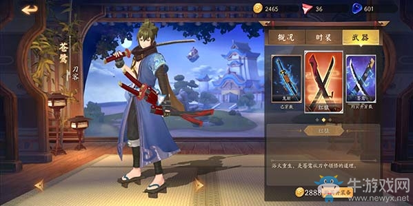 《風云島行動》蒼鷺時裝介紹