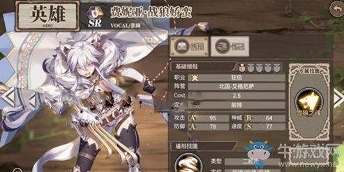 《時(shí)之歌》手游費(fèi)妮亞·戰(zhàn)狼嬌蠻卡牌介紹