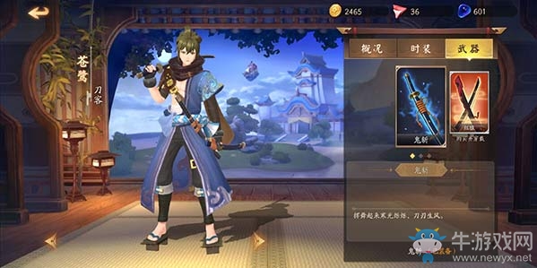 《風云島行動》蒼鷺時裝介紹