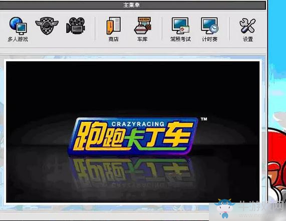 《跑跑卡丁車(chē)》手游升級(jí)競(jìng)速版，預(yù)約開(kāi)啟重溫經(jīng)典漂移