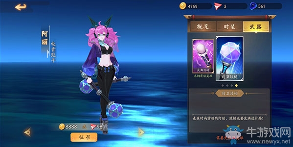 《風云島行動》阿麗時裝介紹