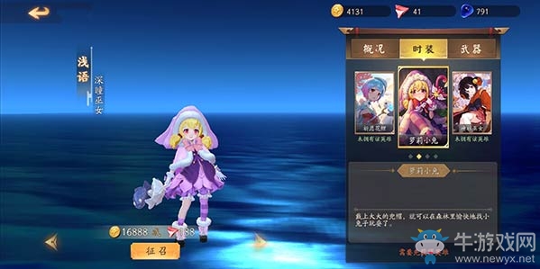 《風云島行動》淺語時裝介紹