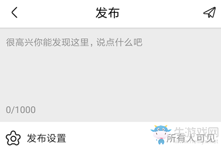 《畫世界》發(fā)布動態(tài)方法介紹